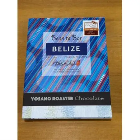 チョコレート　ベリーズ産 CACAO 73%　2枚入×10箱　大人の板チョコ　プレゼント・ギフトにも【配送不可地域：離島】【1716992】