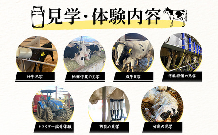 食と命のつながりを感じるリアル牧場体験 ～ こはら牧場 in 笠岡湾干拓地 ～