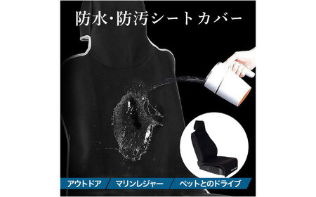 【K-One'smile】 車 シートカバー ブラック 前席 エプロンタイプ 撥水 汚れ防止 フロント席 丸洗い シート保護 取付簡単 (ブラック / 2枚) 大阪府高槻市/株式会社One[AOEQ006]