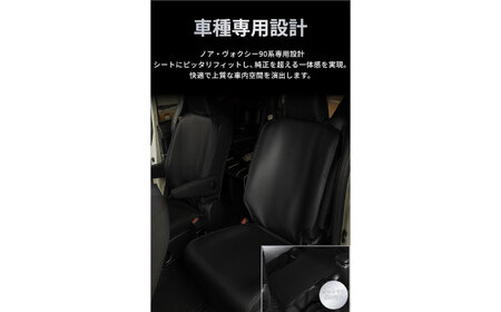 【ZooTors】 ノア 90系 ヴォクシー 90系 2列目 シートカバー 1枚 単品 助手席側 オットマン不可 ISOFIX可  車種専用 大阪府高槻市/株式会社One[AOEQ010]