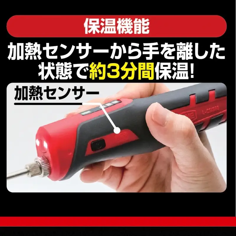 TONE トネ コードレスはんだごて（充電式）( L-CSIS60 ) 15001-40001379