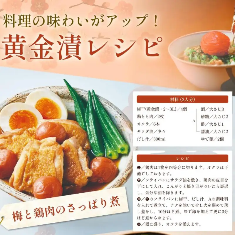 元祖はちみつ入梅干 黄金漬 800g【umicbn005】