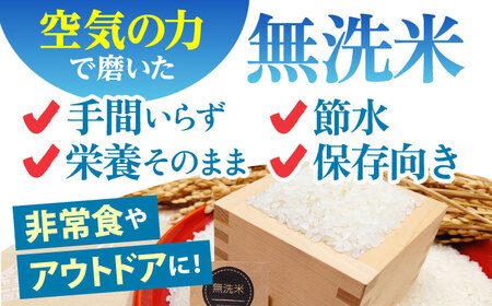 【全6回定期便】 夢しずく 無洗米 3kg（3kg×1袋）【五つ星お米マイスター厳選】特A米 特A評価[HBL099]