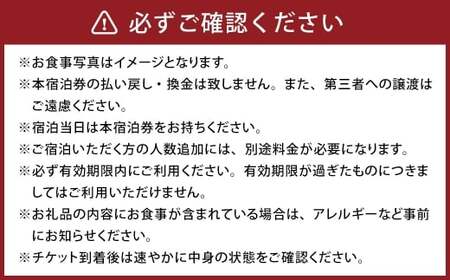 【クアパーク長湯】 シングルルーム宿泊 チケット 2泊3日（1泊につき2食付き） 1名様分