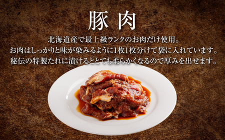 【3カ月定期便】むろらんトンギスカン 味付けジンギスカン 450g×2パック MROBA012