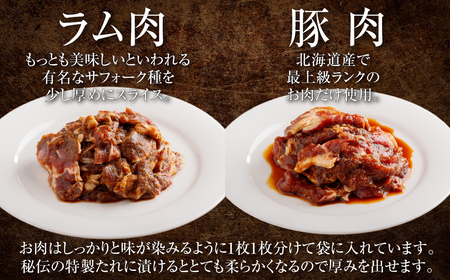 【3カ月定期便】むろらん ジンギスカン（ラム）トンギスカン（豚）450g×各2パック MROBA018