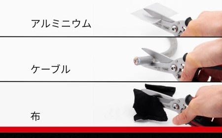 【2026年6月～7月発送予定！】TONE トネ 万能ハサミ ( USC-200 ) 15001-40001384
