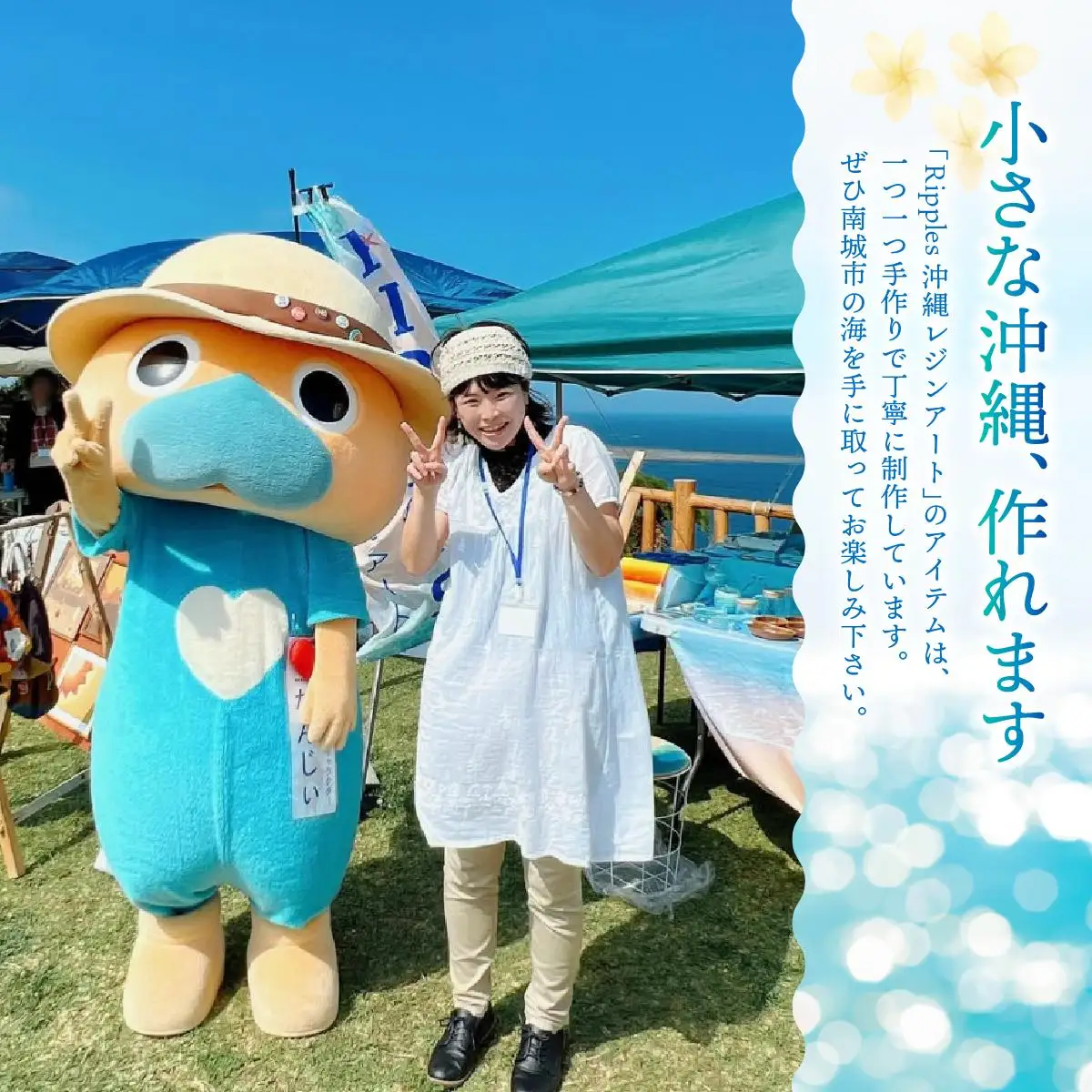 波アートキーホルダー   