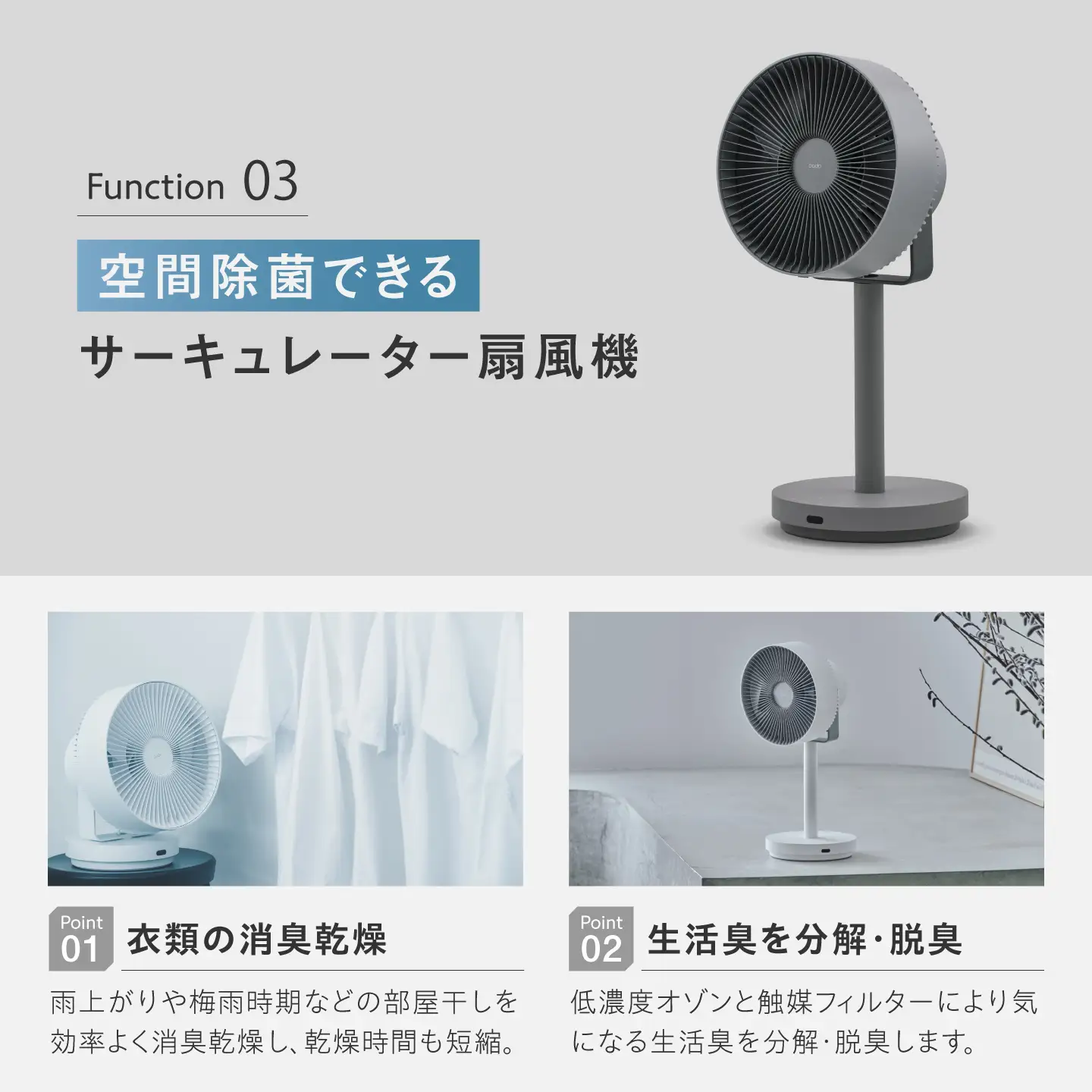 cado 除菌サーキュレーター 扇風機 STREAM 1800F ストリーム クールグレー / 家電 扇風機 国産 日本製 カドー [41ANAE018]