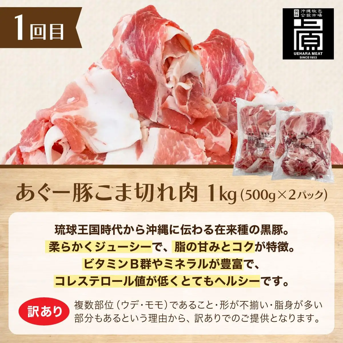 食卓おたすけ定期便（6回コース）