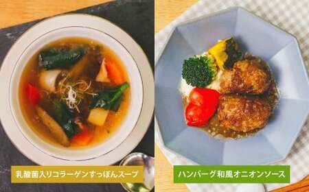 【 毎日の食事にちょい足し 】 ぶどうの樹の 「 健康応援ごはん 」 6食セット 冷凍 おかず 簡単 時短 料理 シュウマイ しゅうまい 雑穀米 あんかけ ミネストローネ すっぽんスープ コラーゲン ハンバーグ 和風 治部煮 オランダ煮 惣菜