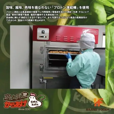 爽やかバジル香る唐揚げ『空からバジル』常温解凍OK!250g×3p【配送不可地域：離島】【1704831】