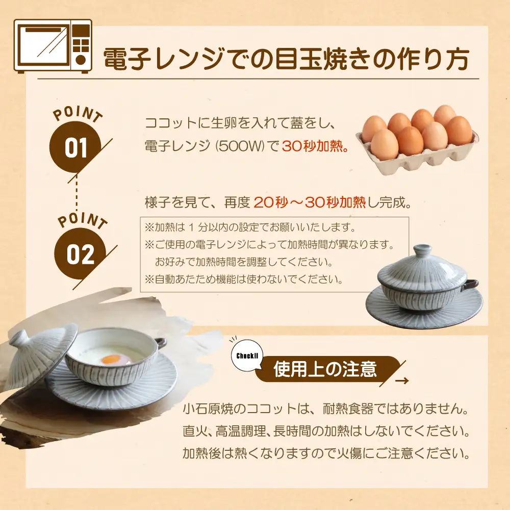 ココット ＆ ソーサー 早川窯元 電子レンジ 蒸し料理 時短 使い方 色々 陶器 皿 グラタン皿 万能 伝統 飛び鉋 とびかんな 福岡県 東峰村 FN1-S