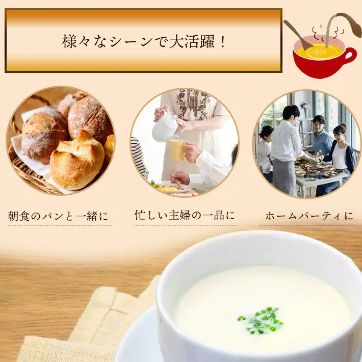 淡路島オニオンクリームスープ50食