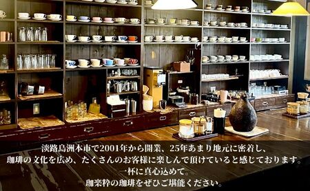 純喫茶 珈楽枠 自家焙煎 珈琲 オリジナル ブレンド 30袋入 スイングバッグ コーヒー レギュラーコーヒー ティーパックコーヒー ティーパック ブレンドコーヒー ドリップコーヒー ドリップバック ドリップ 淡路島 洲本市