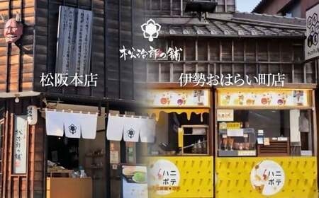 ハニ抹茶・ハニ焙じ茶2本セット (はちみつ ハチミツ 蜂蜜 抹茶 ほうじ茶)【002348】