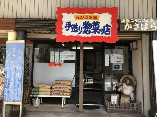さけのこうじ漬け4切 | 鮭 こうじ漬け お取り寄せ グルメ おすすめ 人気 ご飯のお供 おかず 新潟県 五泉市 こうじ漬専門店 かさはら
