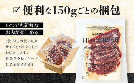 飛騨ジビエ 熊肉 焼肉 600g｜くま 熊 獣肉 高タンパク質 飛騨高山 かりびと HN016