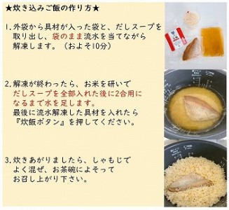 キャンプ飯にオススメ！天然真鯛 炊き込みご飯の素（2合用×2袋）[H0035]
