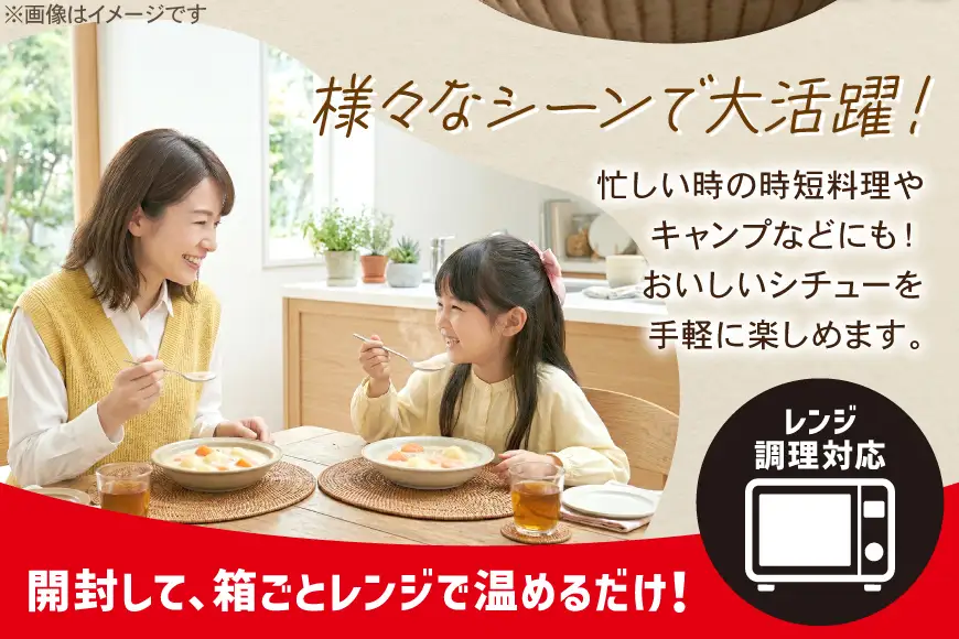 ハウス ほっとシチュー クリーム 30個 [翔栄通商 愛知県 江南市 ko23btu570005]