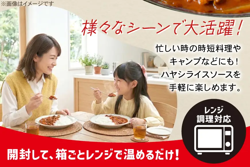 ハウス 完熟トマトのハヤシライスソース 30個 [翔栄通商 愛知県 江南市 ko23btu570017]