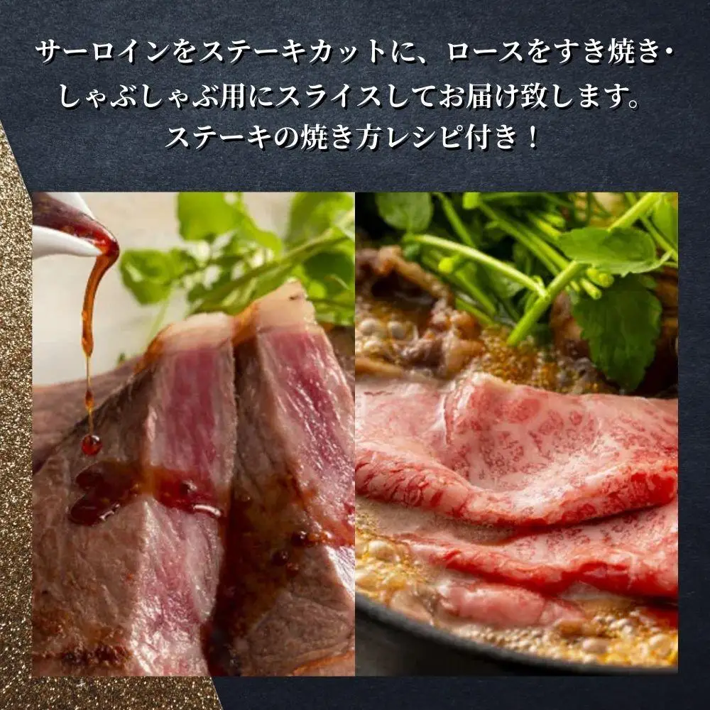 おかやま和牛(黒毛和牛)ステーキ＆すき焼きセット 800g 【053-a003】