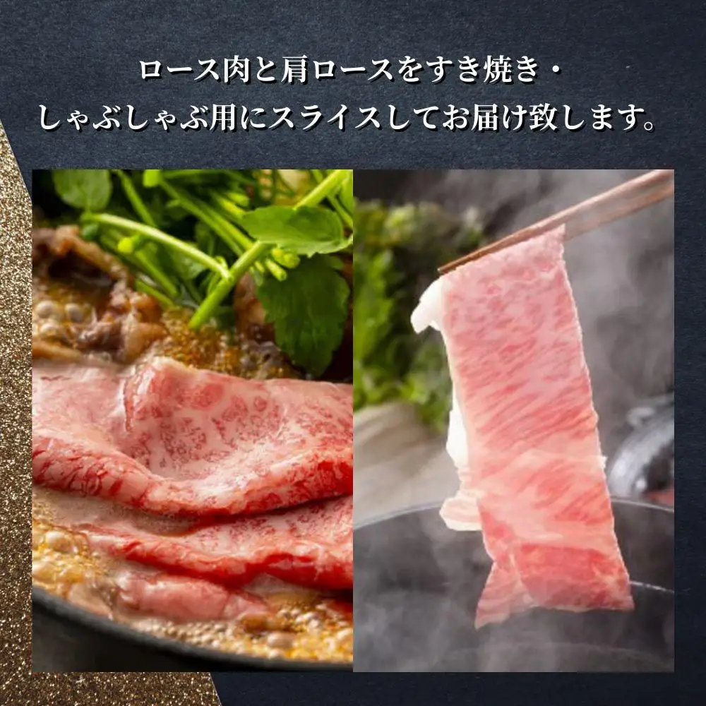 おかやま和牛(黒毛和牛)すき焼・しゃぶしゃぶ 750g（肩ロース400g+ロース350g）【053-a006】