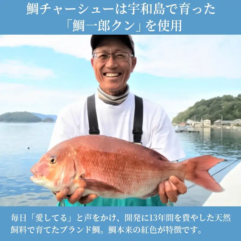 鯛らーめん　鯛の夢 潮 (あさしお) / 塩味4食セット 無添加スープ 宇和島 真鯛 ラーメン 鯛一郎クン 黄金スープ 魚臭くない 究極の一杯