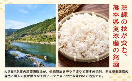 球磨焼酎 球磨の泉 25度 720ml 1本 焼酎