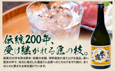 球磨焼酎 誉の露 25度 720ml 4本 焼酎 米焼酎