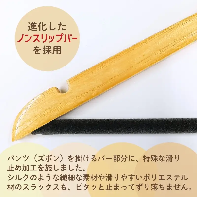 木製ハンガー 10本組 ノンスリップバー ナチュラルカラー 44.5cm