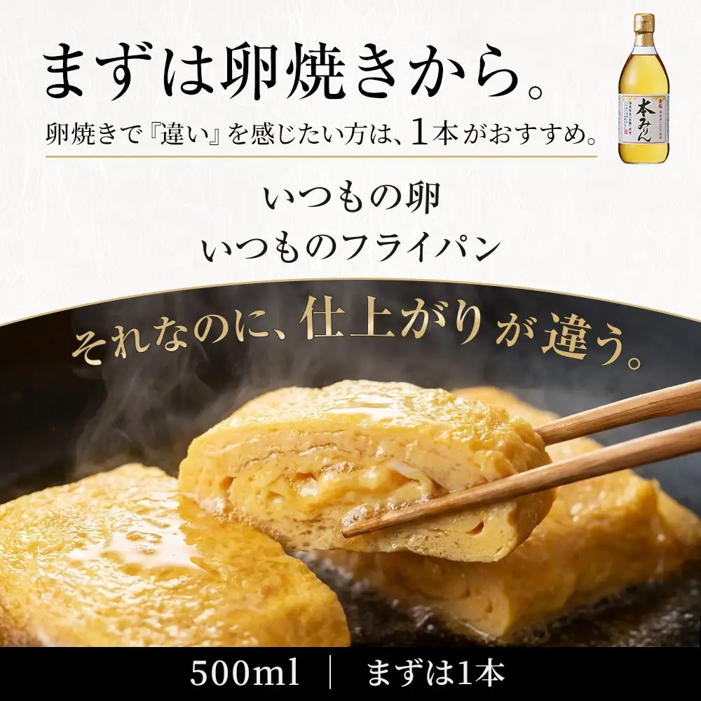 【黄桜】本みりん (500ml×1本)｜京都 キザクラ 調味料 大人気セット
