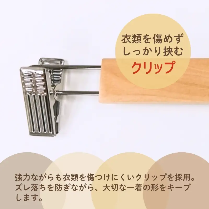 木製ハンガー 10本組 ボトムス用 スカート ズボン用
