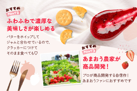AB381.【予約受付】「あまおうバター」と「あまおう」のセット／2027年2月～4月発送予定
