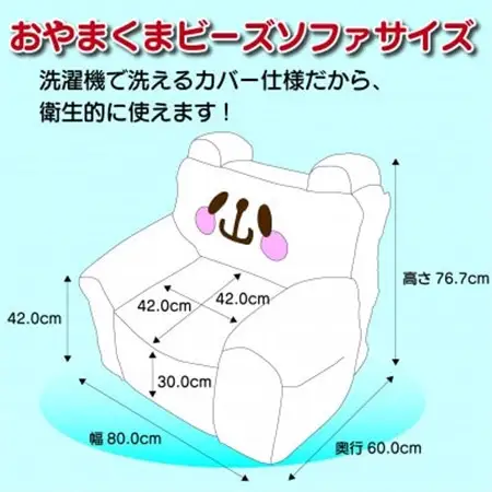 開運★おやまくまビーズソファ【ビーズソファ本体とカバーの2個口】【複数個口で配送】【4079756】