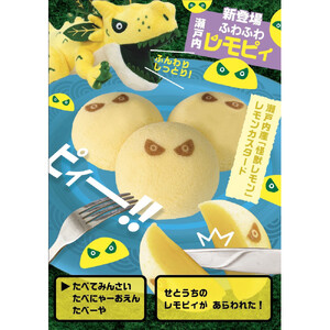 【ふるさと納税】【怪獣レモン】瀬戸内ふわふわレモピィ4個箱（レモンカスタードクリーム） お菓子 ムーンケーキ 怪獣レモン 定番  和菓子 洋菓子 和洋菓子  生菓子  スイーツ 広島県ふるさと納税 【広島県尾道市】 お誕生日 ギフト