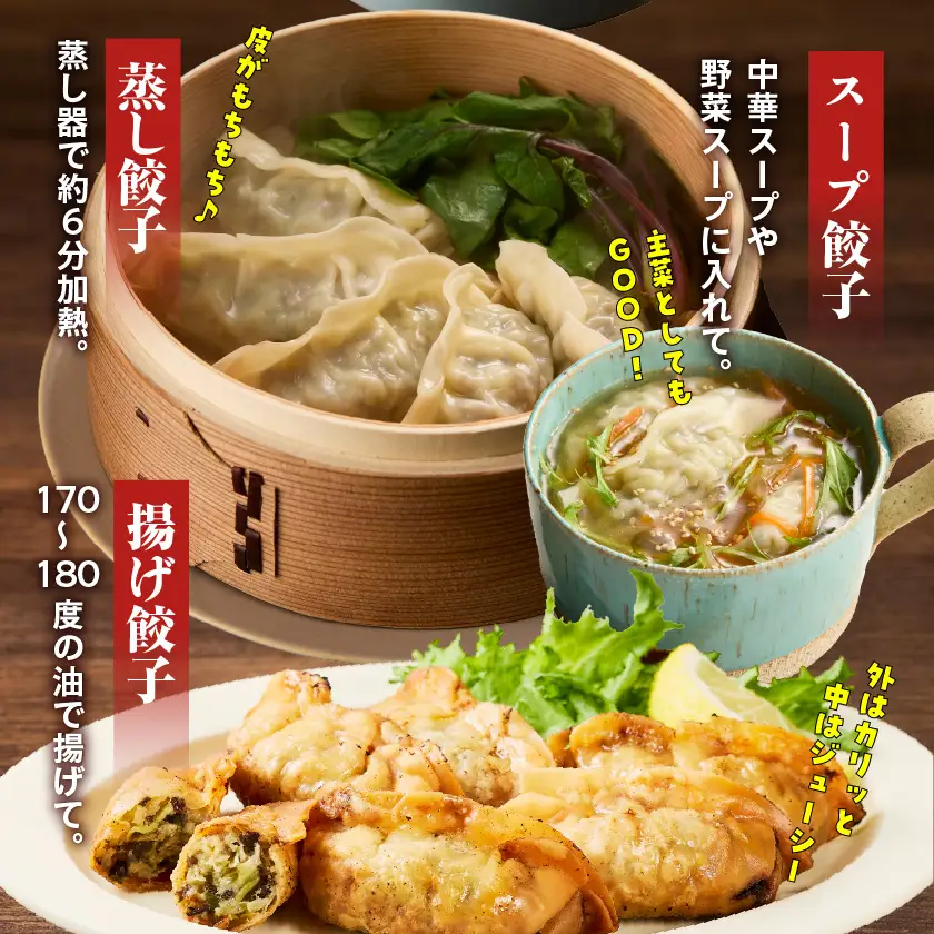 食感が癖になる!きくらげ餃子40個〔LG-87-001-40〕