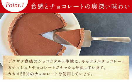 タルトショコラ (チョコ) 18cm 6号サイズ チョコレート タルト mo-0003