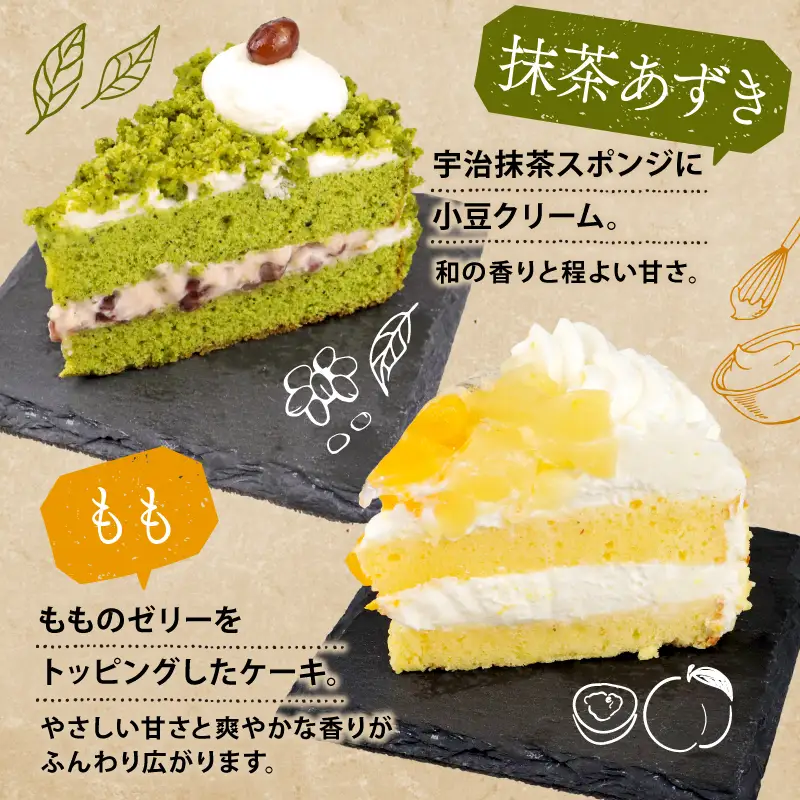 【訳あり】ケーキ 500g以上 人気の4種 食べ比べ ケーキセット