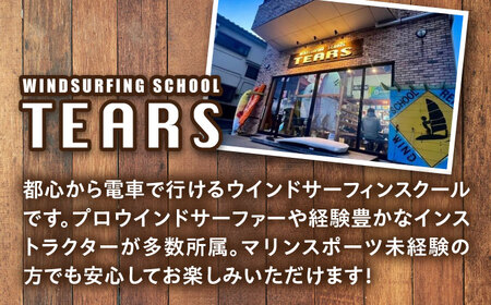 津久井浜！日帰り満喫チケット【ティアーズウインドサーフィンschool】[AKAN017]