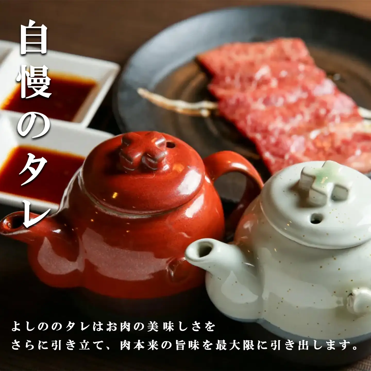 焼肉のタレ 極」「頂」 2種6本 焼肉よしの焼肉のタレ