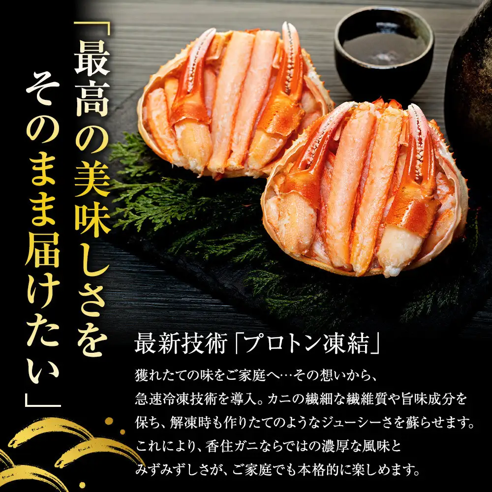 5月発送 金沢産 紅ズワイガニ 甲羅盛り 5個