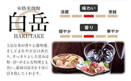 本格米焼酎 白岳パック 25度 1800ml×1本 焼酎 米焼酎