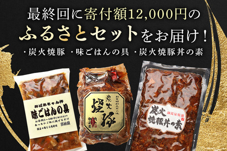 飛騨牛 A5等級【冷蔵配送】【500g×5回定期便】カタロース＆特製『炭火焼豚』セットが最終月に届く！着日指定可 飛騨牛