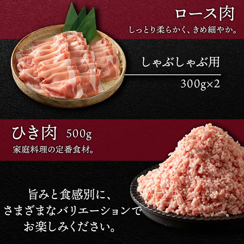 北海道産 白老豚 5種セット 合計4.1kg BV098