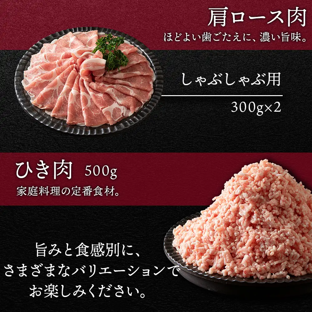 北海道産 白老豚 ロース・肩ロース・挽肉 セット 合計4.1kg BV099