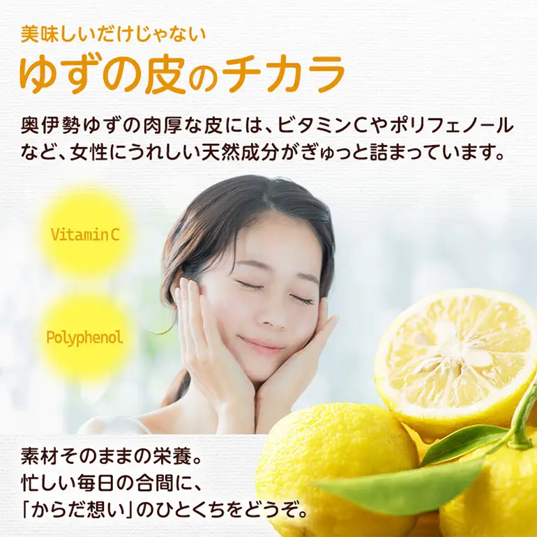 奥伊勢ゆずっぴ 6袋セット A29-004