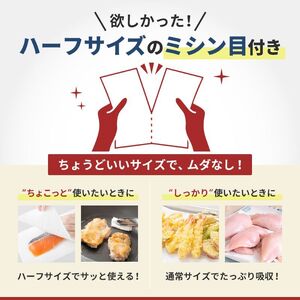 キッチンペーパー スコッティ 36ロール ファイン キッチンタオル 3倍巻き 150カット ペーパータオル