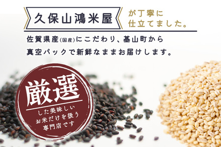 三種雑穀1kg K018036
