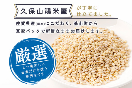 キラリもち麦500g K018037